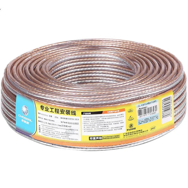 Speaker amplifier surround cable, 50 to 200 core options, 0.78 to 3.14 square total, 10m or 15m length
