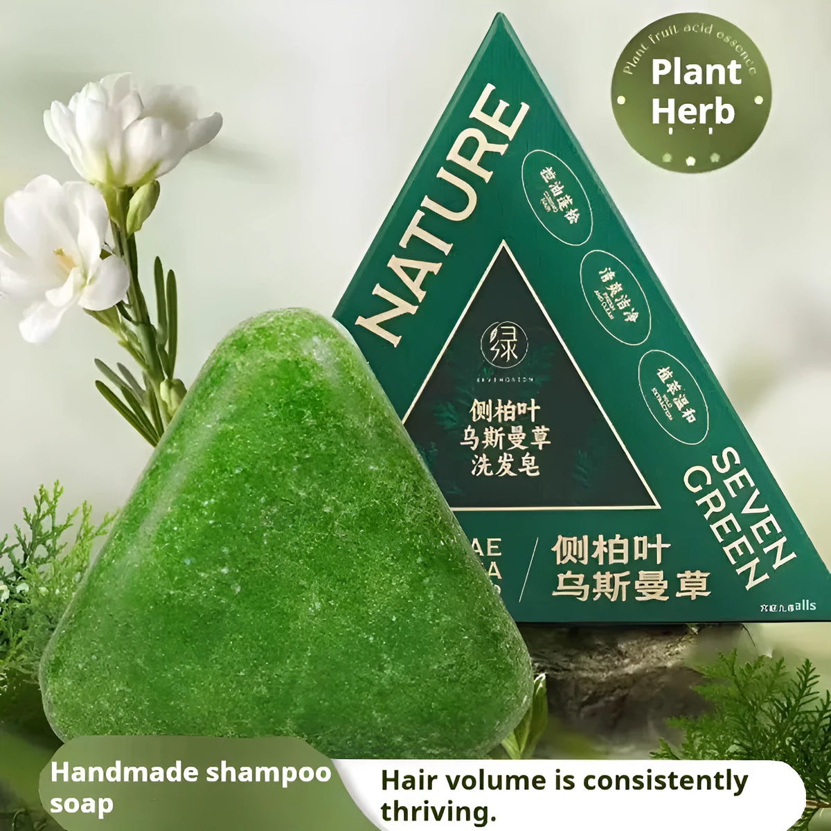Green Xinjiang Wusi Cypress Leaf Shampoo Soap Bar for adults solid regular soap