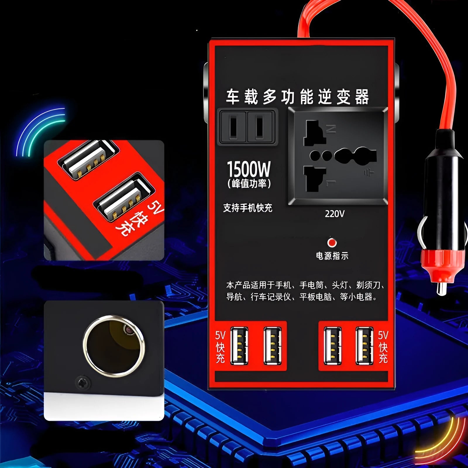 Black automotive power converter with 220V socket and USB ports for car cigarette lighter